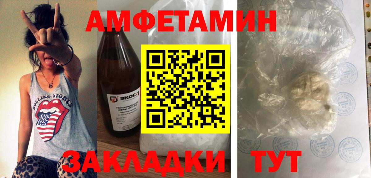 Amphetamine Premium Лабинск
