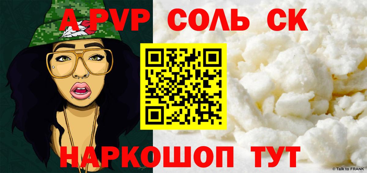 A-PVP мука  А ПВП СК  A-PVP  Лабинск  Вход с VPN 