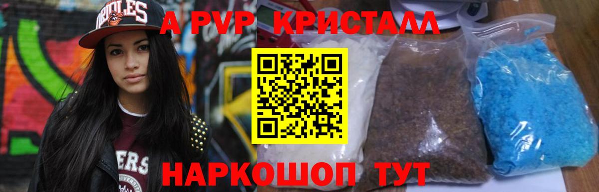 A PVP мука Лабинск