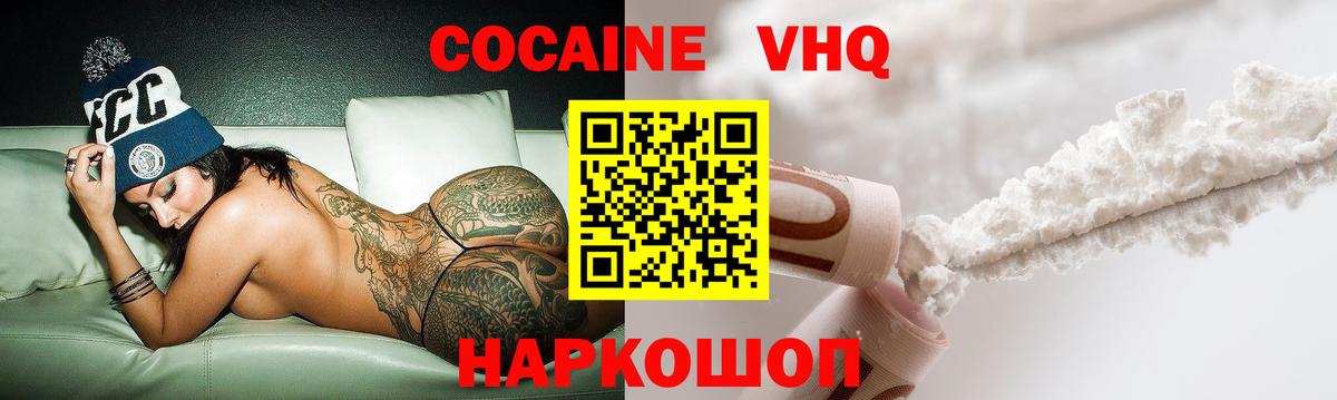 Кокаин Fish Scale Лабинск