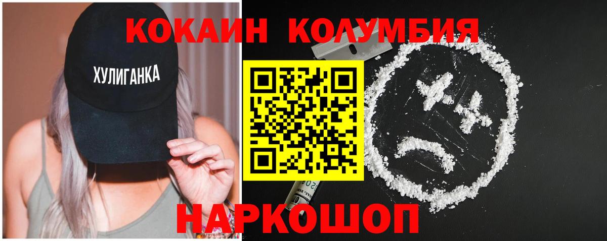 КОКАИН Боливия  COCAIN Колумбийский  Лабинск  Вход с VPN 
