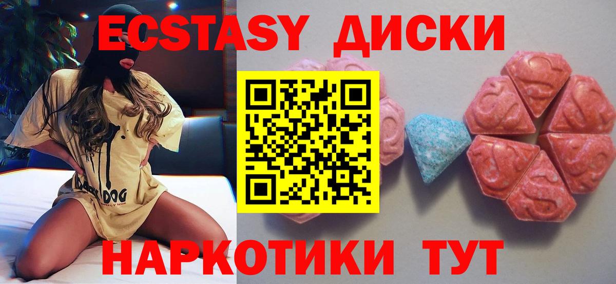 Экстази 300 mg  Ecstasy бентли  Вход с VPN  Лабинск 