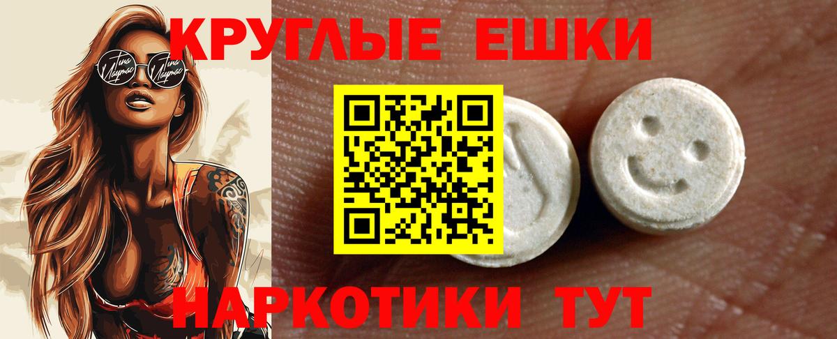 Экстази DUBAI Лабинск