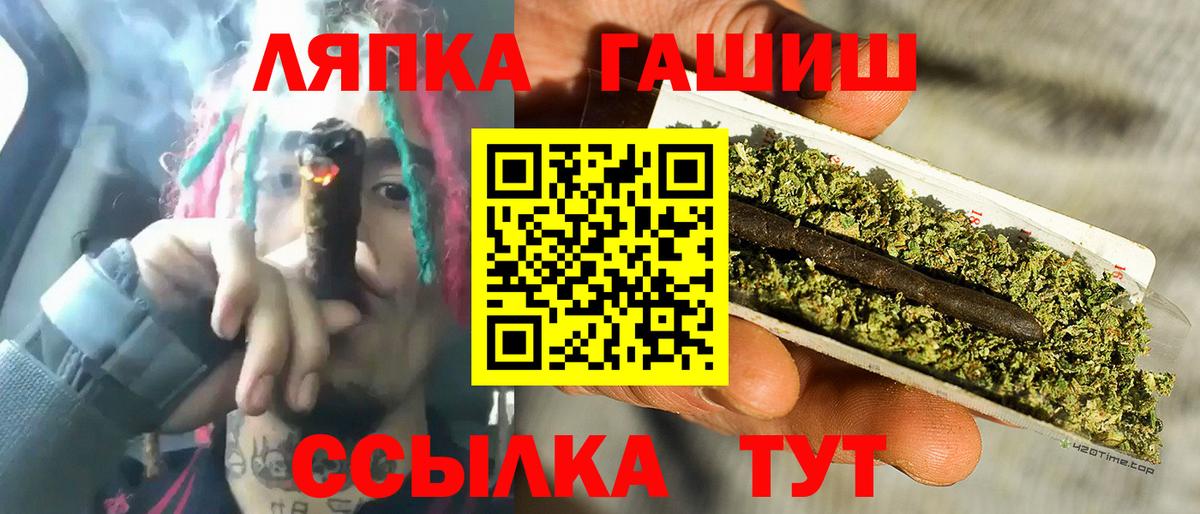 Лабинск  ГАШ hashish  ГАШИШ  Вход с VPN 