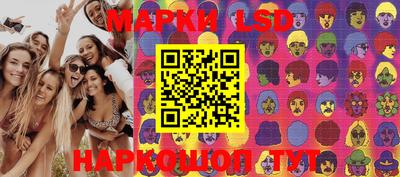 марки lsd Долгопрудный