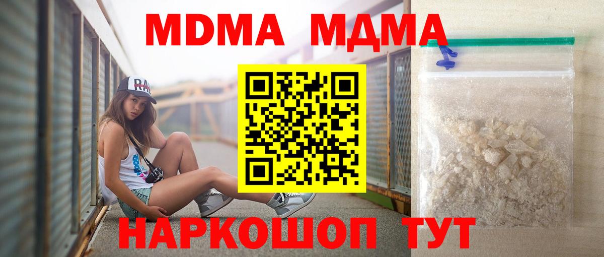 Лабинск  МДМА кристаллы  MDMA Molly  Вход с VPN 