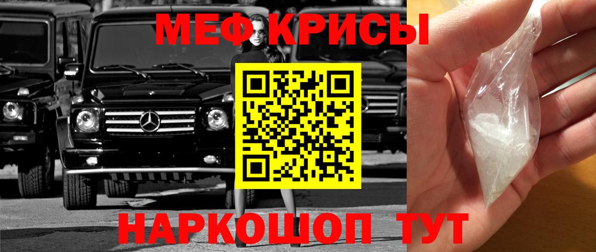 Меф  как найти закладки  Меф  МЕФ кристаллы  Лабинск  Вход с VPN 