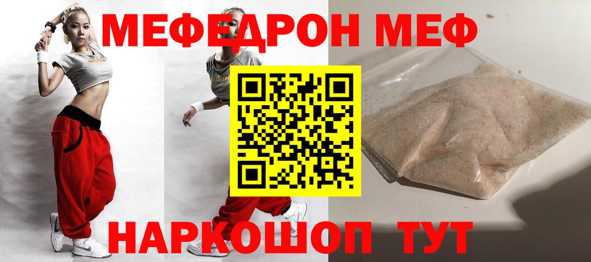 МЕФ мука Лабинск