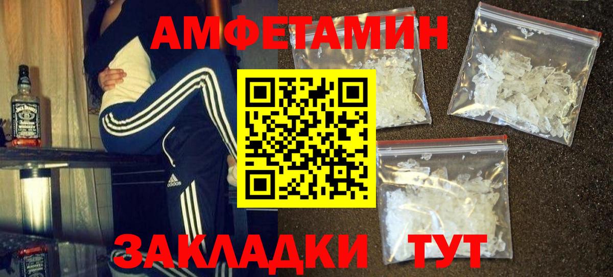 Первитин мет  Первитин мет  Лабинск  Вход с VPN 