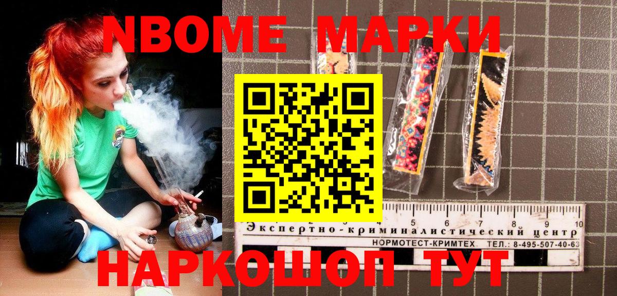 Марки 25I-NBOMe 1,5мг  Вход с VPN  Марки N-bome  Лабинск 