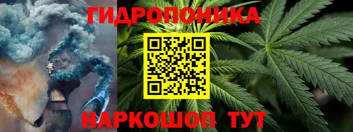Шишки марихуана ГИДРОПОН Лабинск